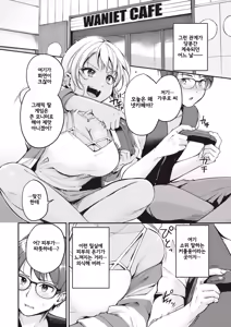 Page 6 of Tsumetai Kimi to Atsui Game o | 차가운 너와 뜨거운 게임을 - preview thumbnail