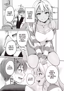 Page 9 of Tsumetai Kimi to Atsui Game o | 차가운 너와 뜨거운 게임을 - preview thumbnail