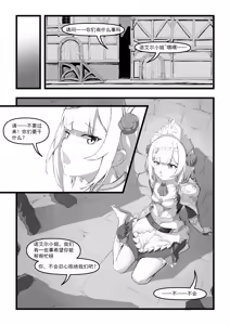 Page 11 of 诺艾尔小姐无法拒绝!! (decensored) - preview thumbnail