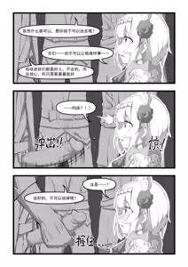 Page 12 of 诺艾尔小姐无法拒绝!! (decensored) - preview thumbnail