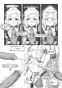 Page 13 of 诺艾尔小姐无法拒绝!! (decensored) - preview thumbnail