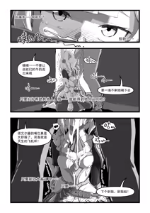 Page 15 of 诺艾尔小姐无法拒绝!! (decensored) - preview thumbnail