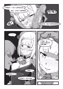 Page 16 of 诺艾尔小姐无法拒绝!! (decensored) - preview thumbnail