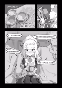 Page 19 of 诺艾尔小姐无法拒绝!! (decensored) - preview thumbnail