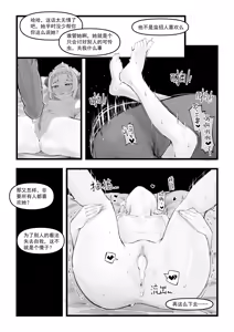 Page 24 of 诺艾尔小姐无法拒绝!! (decensored) - preview thumbnail