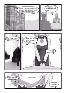 Page 26 of 诺艾尔小姐无法拒绝!! (decensored) - preview thumbnail