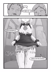 Page 27 of 诺艾尔小姐无法拒绝!! (decensored) - preview thumbnail
