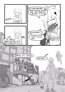 Page 35 of 诺艾尔小姐无法拒绝!! (decensored) - preview thumbnail