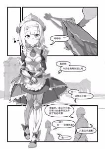Page 6 of 诺艾尔小姐无法拒绝!! (decensored) - preview thumbnail