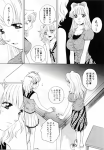 Page 117 of Tonda W Vol.2 - preview thumbnail