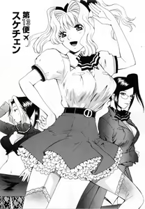Page 119 of Tonda W Vol.2 - preview thumbnail