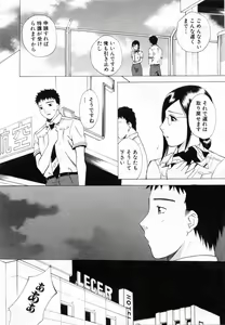 Page 140 of Tonda W Vol.2 - preview thumbnail