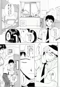 Page 154 of Tonda W Vol.2 - preview thumbnail