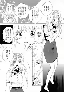 Page 160 of Tonda W Vol.2 - preview thumbnail