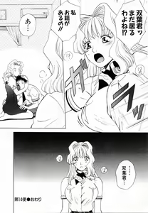 Page 174 of Tonda W Vol.2 - preview thumbnail