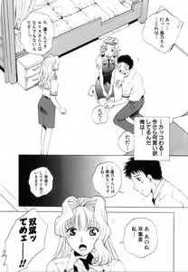 Page 176 of Tonda W Vol.2 - preview thumbnail