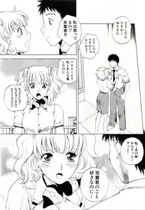 Page 180 of Tonda W Vol.2 - preview thumbnail