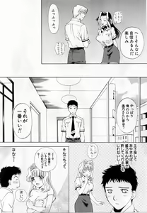 Page 18 of Tonda W Vol.2 - preview thumbnail