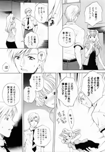 Page 42 of Tonda W Vol.2 - preview thumbnail