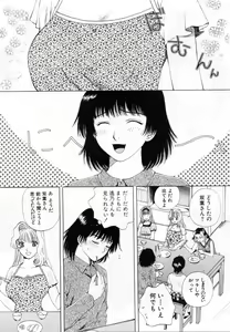 Page 8 of Tonda W Vol.2 - preview thumbnail
