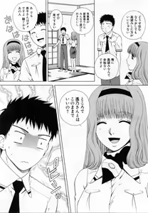 Page 98 of Tonda W Vol.2 - preview thumbnail