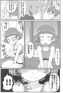 Page 8 of MURAMURASITA - preview thumbnail