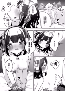Page 26 of ASMR Rokuon-chuu. - preview thumbnail