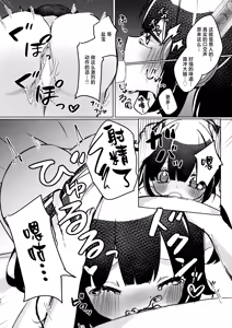 Page 28 of ASMR Rokuon-chuu. - preview thumbnail