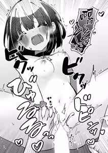 Page 37 of ASMR Rokuon-chuu. - preview thumbnail