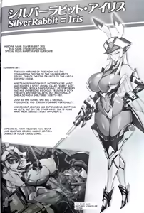 Page 15 of Silver Rabbit Iris vs. Bull Monster ～Milking Cow Brainwashing Edition～ - preview thumbnail
