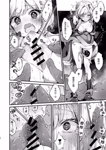 Page 13 of Himitsu no Tomodachi - The Secret Friend 3 - preview thumbnail