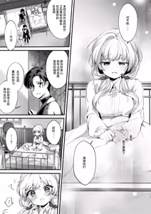 Page 24 of Himitsu no Tomodachi - The Secret Friend 3 - preview thumbnail