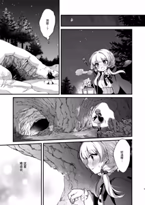 Page 8 of Himitsu no Tomodachi - The Secret Friend 3 - preview thumbnail