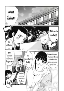 Page 5 of Omote to Ura no Himitsu to Naisho. - preview thumbnail