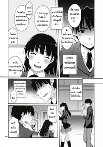 Page 7 of Omote to Ura no Himitsu to Naisho. - preview thumbnail