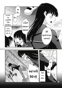 Page 8 of Omote to Ura no Himitsu to Naisho. - preview thumbnail