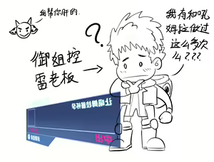 Page 1284 of Intruder闯入者 part 1 - preview thumbnail