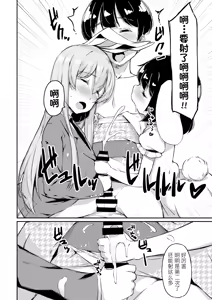 Page 12 of UdoTewi no, Gochisousama! | 烏冬醬，多謝招待！ - preview thumbnail