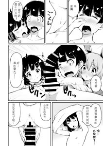 Page 16 of UdoTewi no, Gochisousama! | 烏冬醬，多謝招待！ - preview thumbnail