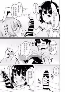Page 9 of UdoTewi no, Gochisousama! | 烏冬醬，多謝招待！ - preview thumbnail