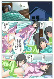 Page 70 of Suzu no Shizuku 4 - preview thumbnail