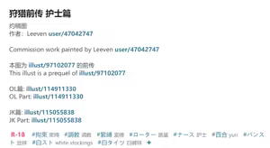 Page 288 of ユヨウ - preview thumbnail