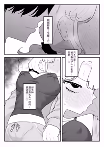 Page 19 of Suyasuya ~Chikubi Kaihatsu ni Hamatta Gimai~ | 安睡沉眠 ~沉迷乳头开发的义妹~ - preview thumbnail
