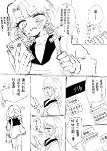 Page 3 of Suyasuya ~Chikubi Kaihatsu ni Hamatta Gimai~ | 安睡沉眠 ~沉迷乳头开发的义妹~ - preview thumbnail