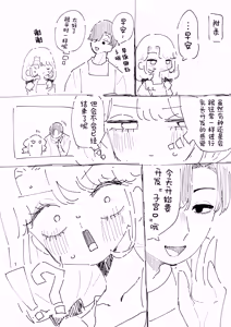 Page 51 of Suyasuya ~Chikubi Kaihatsu ni Hamatta Gimai~ | 安睡沉眠 ~沉迷乳头开发的义妹~ - preview thumbnail
