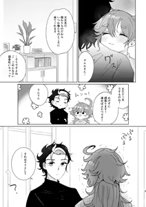 Page 4 of I want you - preview thumbnail