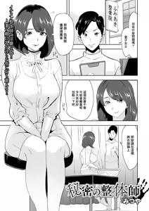 Himitsu no Seitaishi — hentai manga cover on Fhentai