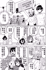 Page 2 of Rentarou Family Les Sex Taikai - preview thumbnail
