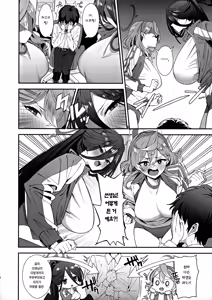 Page 7 of Sensei Douiu Koto desu ka!? | 선생님 어떻게 된 거예요?! - preview thumbnail
