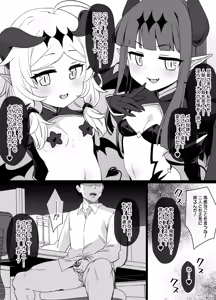 Page 12 of DereM@S Taimanin Yukimi & Kozue NTR Manga - preview thumbnail